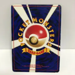 Pokemon Card Gyarados Holo Rare Old back TCG Nintendo Japanese 1996 F/S B-97 - Image 2