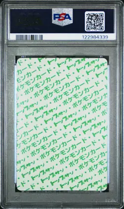 1997 POKEMON JPN TOPSUN GREEN BACK #133 EEVEE PSA 10 - Image 2