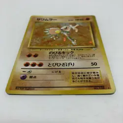 Pokemon Card Hitmonlee Holo Rare Nintendo Japanese Vintage Old Back C-84 - Image 4