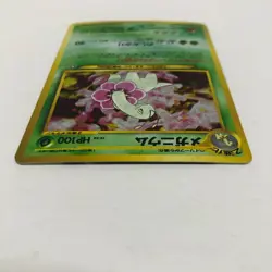 Meganium Pokemon Card Neo Genesis Holo Rare 1999 #154 Nintendo Japanese F/S C-65 - Image 3