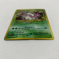 Meganium Pokemon Card Neo Genesis Holo Rare 1999 #154 Nintendo Japanese F/S C-65 - Image 4