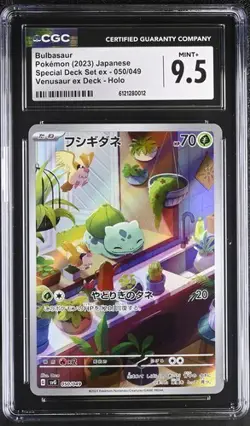2023 POKEMON SPECIAL DECK SET EX VENUSAUR EX DECK - HOLO - JPN BULBASAUR CGC 9.5 - Image 1