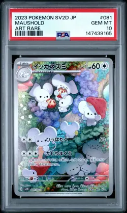 2023 POKEMON JAPANESE SV2D-CLAY BURST ART RARE #081 MAUSHOLD PSA 10 - Image 1
