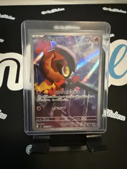 Pokemon TCG Charcadet AR 083/080 M2 Inferno X Japanese NM - Image 1