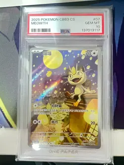 2025 POKEMON SIMPLIFIED CHINESE CBB3 C-GEM PACK VOL 3 #07 MEOWTH PSA 10 - Image 2
