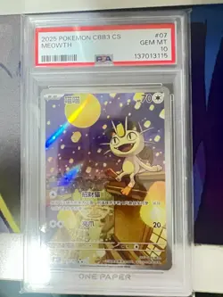2025 POKEMON SIMPLIFIED CHINESE CBB3 C-GEM PACK VOL 3 #07 MEOWTH PSA 10 - Image 3