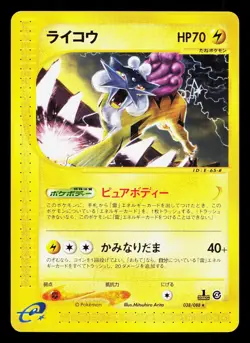 Raikou 038/088 Split Earth LP 1st ED Japanese Pokemon Card TCG - Image 1