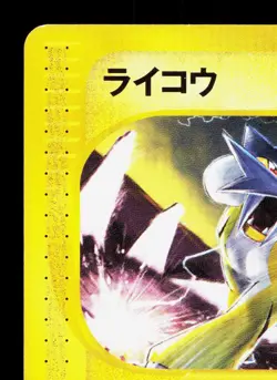 Raikou 038/088 Split Earth LP 1st ED Japanese Pokemon Card TCG - Image 2