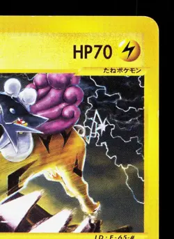 Raikou 038/088 Split Earth LP 1st ED Japanese Pokemon Card TCG - Image 3