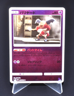 Mr. Mime C 015/024 SMP2 Movie Special Pack Detective Pikachu Japan Pokemon Card - Image 1