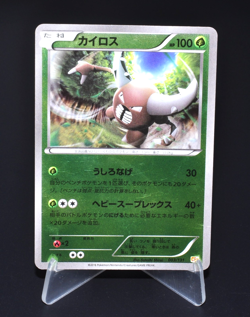 Pokemon Pinsir Holo 003/131 CP4 Premium Champion Pack Japanese Pokemon Card 2016 - Image 1