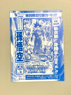 Son Goku - UVPJ-28 - Super Dragon Ball Heroes VJump Promo Sealed Pack Card - Image 1