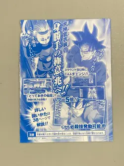 Son Goku - UVPJ-28 - Super Dragon Ball Heroes VJump Promo Sealed Pack Card - Image 2
