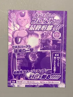 Frost - GDPJ-22 - Super Dragon Ball Heroes VJump Promo Sealed Pack Card - Image 2