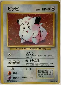 Clefairy Pokemon Card Game Pocket Monster Nintendo Japanese rare 1996 No.035 2 - Image 1