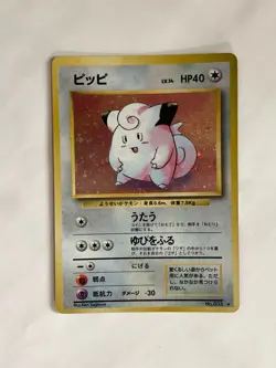 Clefairy Pokemon Card Game Pocket Monster Nintendo Japanese rare 1996 No.035 2 - Image 2
