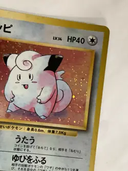 Clefairy Pokemon Card Game Pocket Monster Nintendo Japanese rare 1996 No.035 2 - Image 4