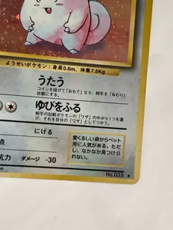 Clefairy Pokemon Card Game Pocket Monster Nintendo Japanese rare 1996 No.035 2 - Image 5