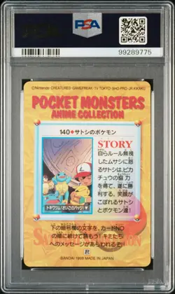1998 POKEMON JPN BANDAI CARDDASS VENDING SER 4 #140 ASH'S POKEMON-PRISM PSA 9 - Image 2