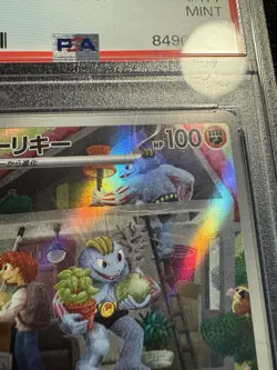 Pokemon TCG 2023 - Machoke - 151 Japanese - Art Rare - MINT PSA 9 - Image 2