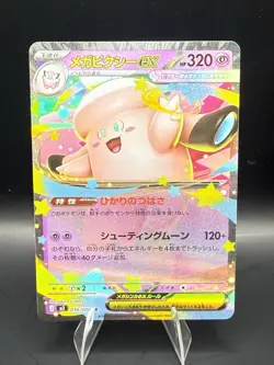 Pokemon - Mega Clefable ex 030/080 M3: Nihil Zero Holo (Japanese) - Image 1