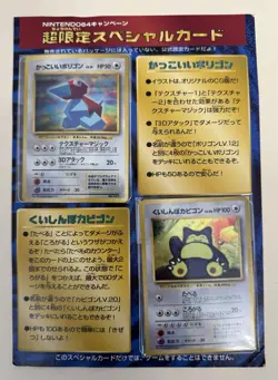 1999 JAPENESE POKEMON NINTENDO 64 CD PROMO SEALED SET SNORLAX PORYGON - RARE! - Image 1