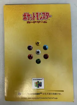 1999 JAPENESE POKEMON NINTENDO 64 CD PROMO SEALED SET SNORLAX PORYGON - RARE! - Image 2