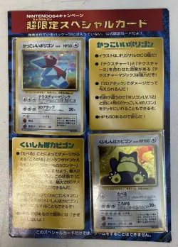 1999 JAPENESE POKEMON NINTENDO 64 CD PROMO SEALED SET SNORLAX PORYGON - RARE! - Image 3
