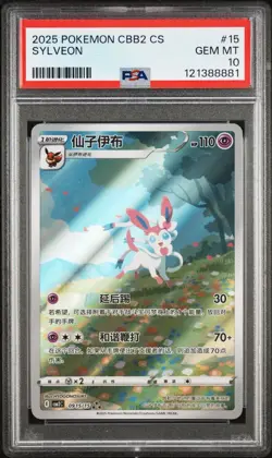 PSA 10 Sylveon Gem Pack Vol 2 Simplified Chinese Pokemon CBB2 CS 15 2025 - Image 1