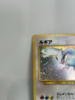 Pokemon TCG Lugia Neo Genesis #249 Holo Rare Japanese LP NA02 - Image 2