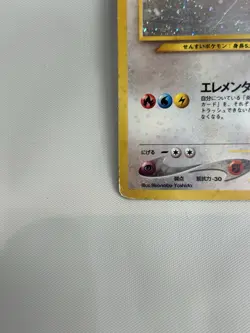 Pokemon TCG Lugia Neo Genesis #249 Holo Rare Japanese LP NA02 - Image 5