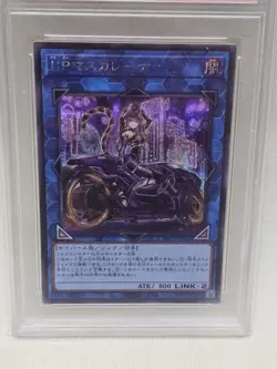 PSA 9 Mint I:P Masquerena PAC1-JP034 Alt Art Secret Rare 2021 Japanese Graded - Image 4