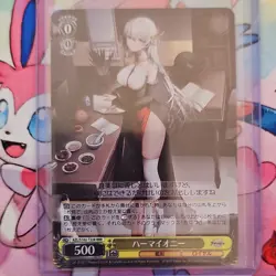 Weiss Schwarz azur lane Hermione Character AZL/S102-T22R RRR Japanese - Image 1