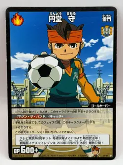 Endo Mamoru Inazuma Eleven Card Trading Card Game Level 5 Made in Japan GK - Image 1