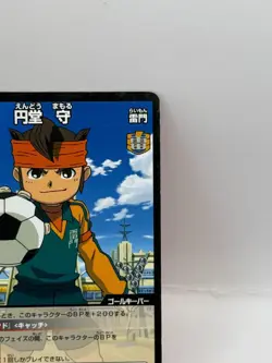 Endo Mamoru Inazuma Eleven Card Trading Card Game Level 5 Made in Japan GK - Image 2