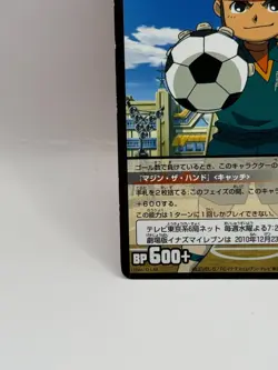 Endo Mamoru Inazuma Eleven Card Trading Card Game Level 5 Made in Japan GK - Image 4