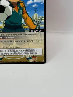 Endo Mamoru Inazuma Eleven Card Trading Card Game Level 5 Made in Japan GK - Image 5