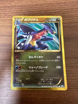 Garchomp 057/051 UR 1st Edition BW8 - Japanese Pokemon Card - 2012 free shipping - Image 1