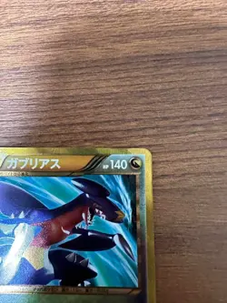 Garchomp 057/051 UR 1st Edition BW8 - Japanese Pokemon Card - 2012 free shipping - Image 4