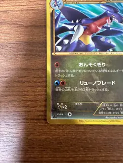 Garchomp 057/051 UR 1st Edition BW8 - Japanese Pokemon Card - 2012 free shipping - Image 5