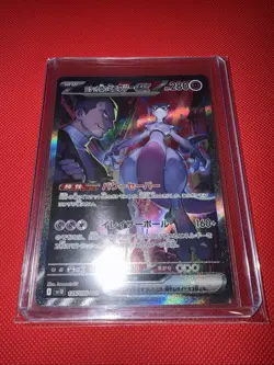 Team Rocket's Mewtwo ex SAR 125/098 Glory of Team Rocket Pokemon Card Japan FS - Image 1