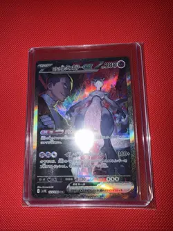 Team Rocket's Mewtwo ex SAR 125/098 Glory of Team Rocket Pokemon Card Japan FS - Image 2