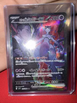 Team Rocket's Mewtwo ex SAR 125/098 Glory of Team Rocket Pokemon Card Japan FS - Image 5