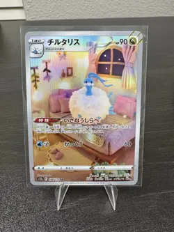 Altaria 194/172 Holo Art Rare Japanese Pokemon Card Asako Ito Crochet Art - Image 1