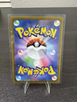 Altaria 194/172 Holo Art Rare Japanese Pokemon Card Asako Ito Crochet Art - Image 2