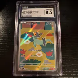 Pokemon Dreepy Mega Dream ex 211/193 Art Rare Holo CGC 8.5 Japanese 2025 - Image 1