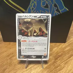 Pokemon Japanese Rockets Persian Promo - World Hobby Fair - 036/PCG-P LP - Image 1