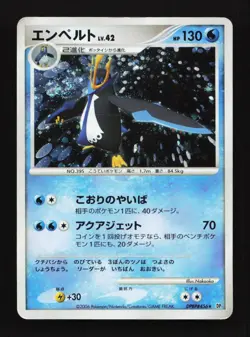 Empoleon DPBP#456 Unlimited DP1 Space Time Creation Japanese Pokemon Card - Image 1