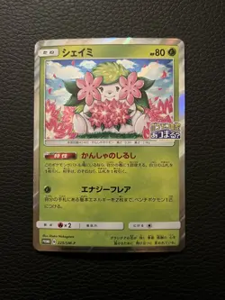 Shaymin 225/SM-P 20th Anniversary Promo 2018 Pokemon Card Japanese LP - Image 1