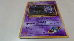 Sabrina's Gengar Pokemon Card Japanese No. 094 Holo Gym Set 1996 Rare[swirl] - Image 1